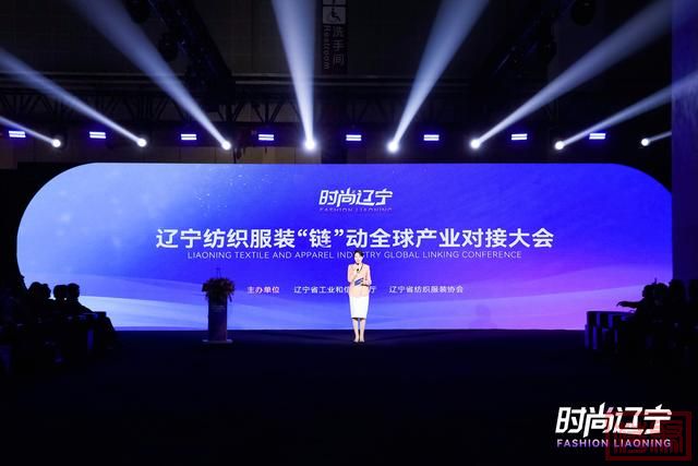 振兴发展势正劲，时尚辽宁“链”全球-1.jpg