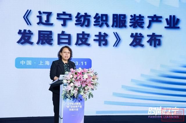 振兴发展势正劲，时尚辽宁“链”全球-5.jpg
