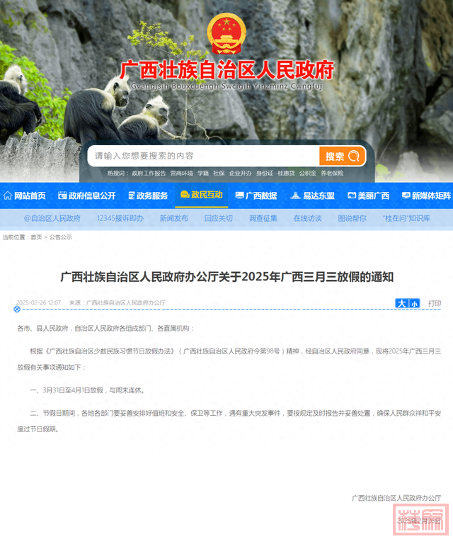 连休4天不调休！4天之后还有3天-1.jpg
