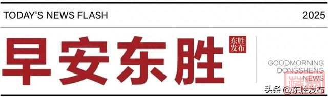 新规! 内蒙古正式实施!｜海底捞官宣! 全额退钱｜机场命名、更名获批......-1.jpg