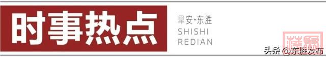 新规! 内蒙古正式实施!｜海底捞官宣! 全额退钱｜机场命名、更名获批......-4.jpg