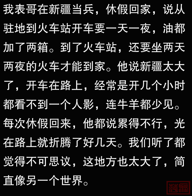 如何不吹牛地形容新疆有多大？网友：火车站到我家两箱油就行了-8.jpg