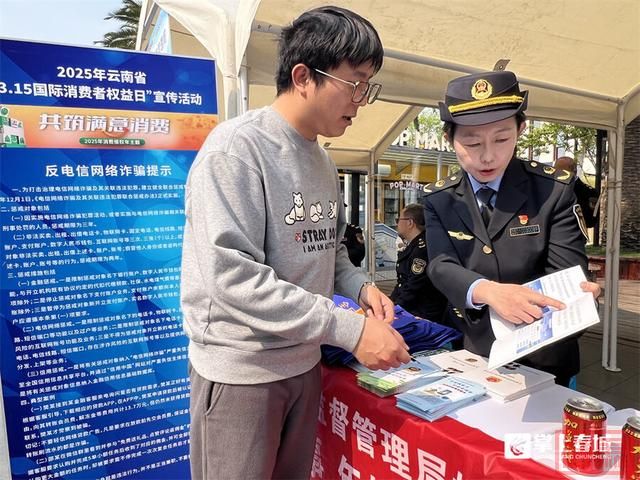 云南启动&#34;3·15&#34;系列活动 政企携手共筑放心消费环境-6.jpg