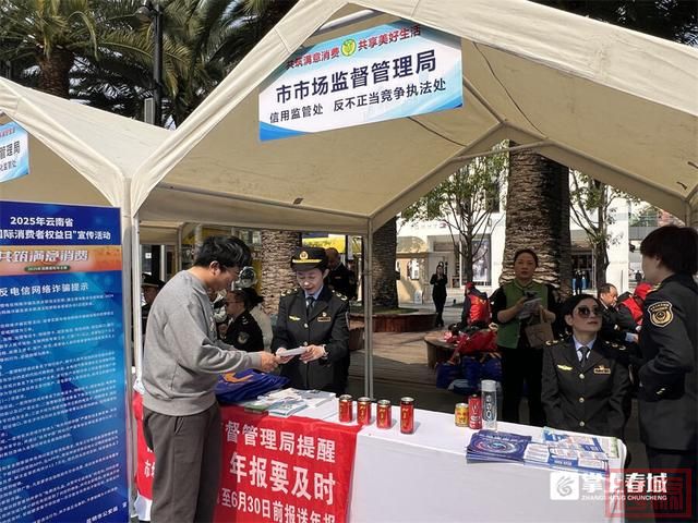 云南启动&#34;3·15&#34;系列活动 政企携手共筑放心消费环境-10.jpg