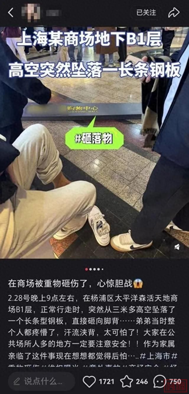 事发上海一商场！巨大指示牌突然坠落砸伤行人！地点人流量很大……-1.jpg
