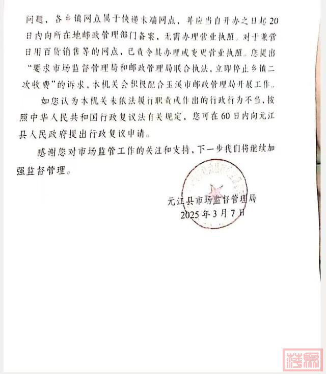 315暗访｜屡禁不止的乡村快递取件“跑腿费”，云南官方回应-3.jpg