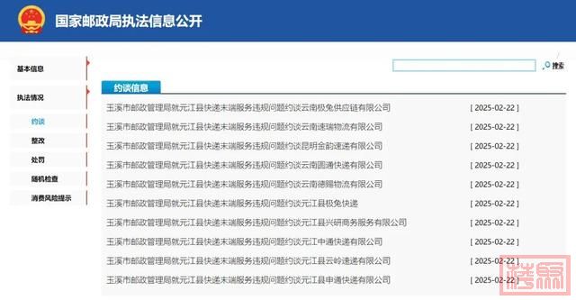 315暗访｜屡禁不止的乡村快递取件“跑腿费”，云南官方回应-4.jpg