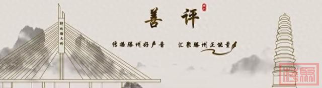 善评|挑起大梁走在前 山东再辟新格局-1.jpg