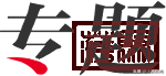 重庆瞭望｜用15分钟感受新重庆-7.jpg