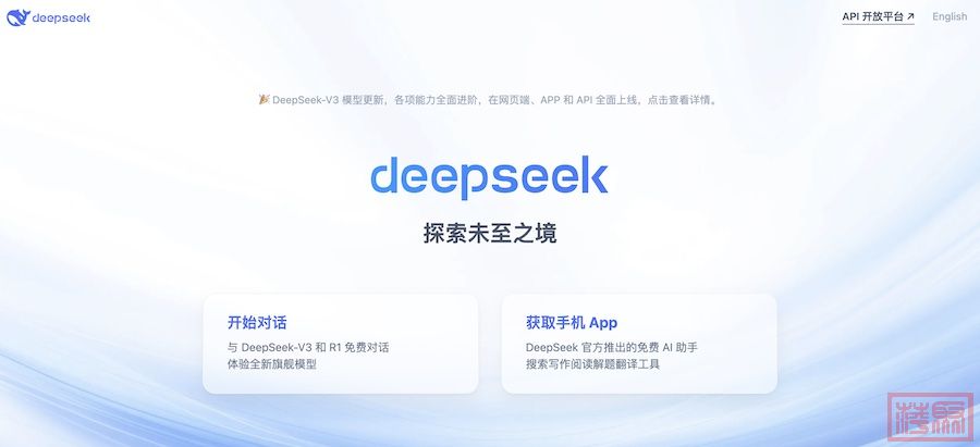 deepseek.jpg
